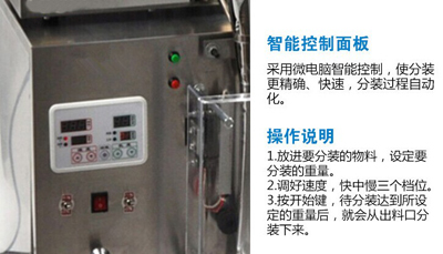 立式顆粒包裝機(jī)細(xì)節(jié)描述