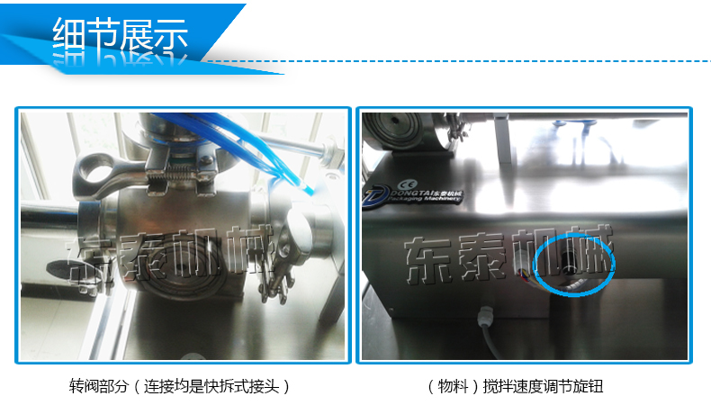 半自動辣椒醬灌裝機(jī)細(xì)節(jié)圖